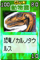 恐竜/カルノタウルス[2nd:213]