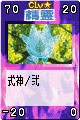 式神/弐[EX2:059]